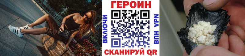 ГЕРОИН белый  Порхов 