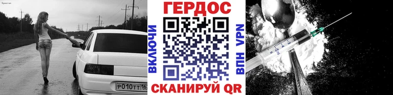 ГЕРОИН гречка Порхов