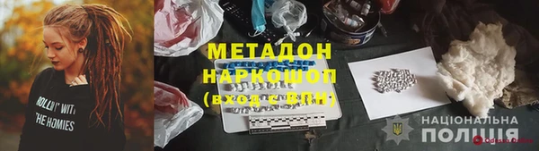 альфа пвп Армянск
