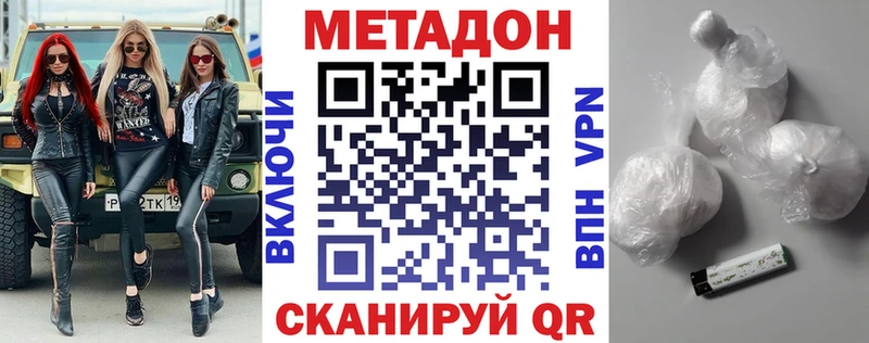 Метадон methadone  kraken ссылки  Порхов 